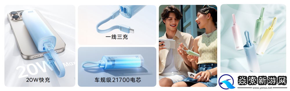 专注充电充满想象