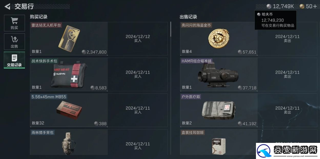 三角洲行动捡东西有什么小技巧