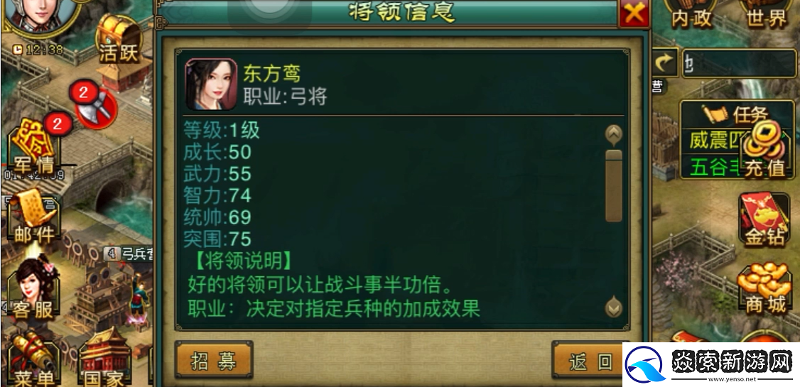 帝王三国智弓天赋怎么加点