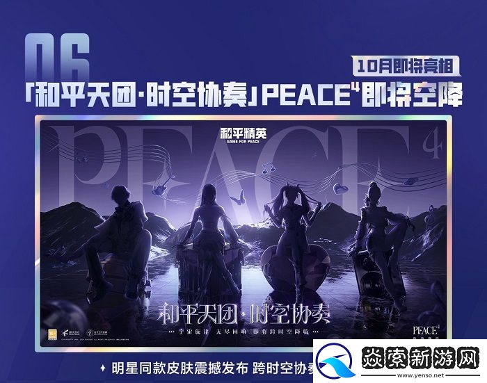 2024和平精英最大规模返场