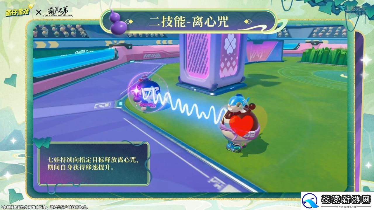 蛋仔派对x葫芦兄弟联动返场