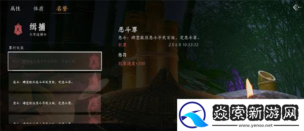 燕云十六声隐藏成就有哪些