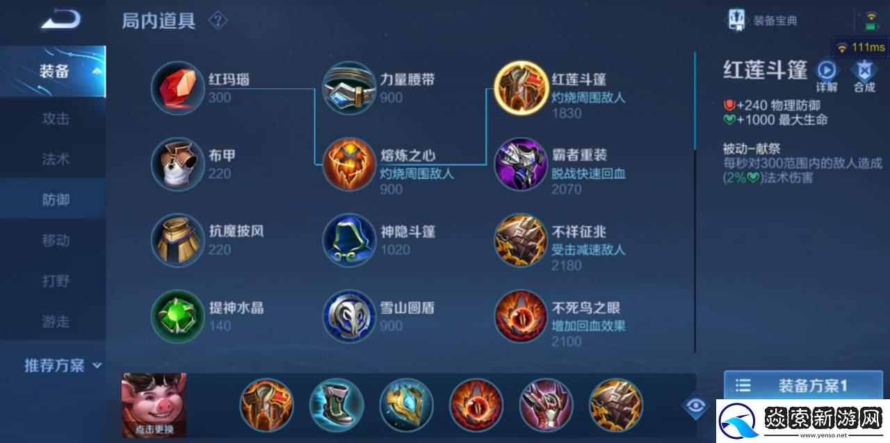 王者荣耀猪八戒最肉怎么出装