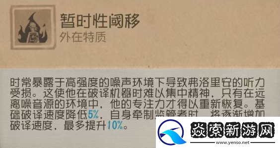 瞬息万变第五人格“求生者