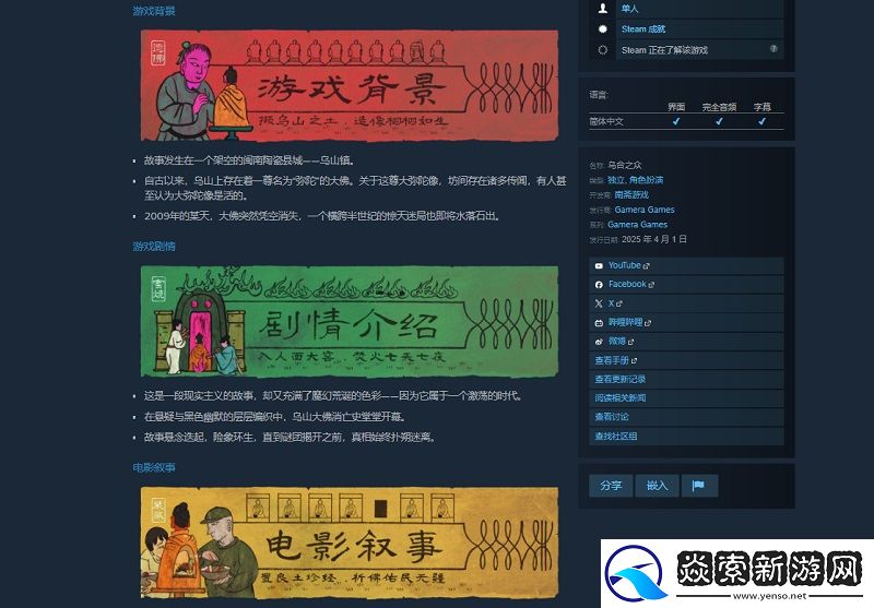 探寻巨大佛像消失之谜