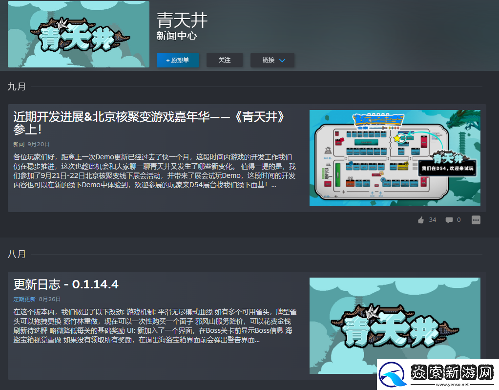 雀友大集结！麻将策略肉鸽游戏青天井新品节抢先试玩