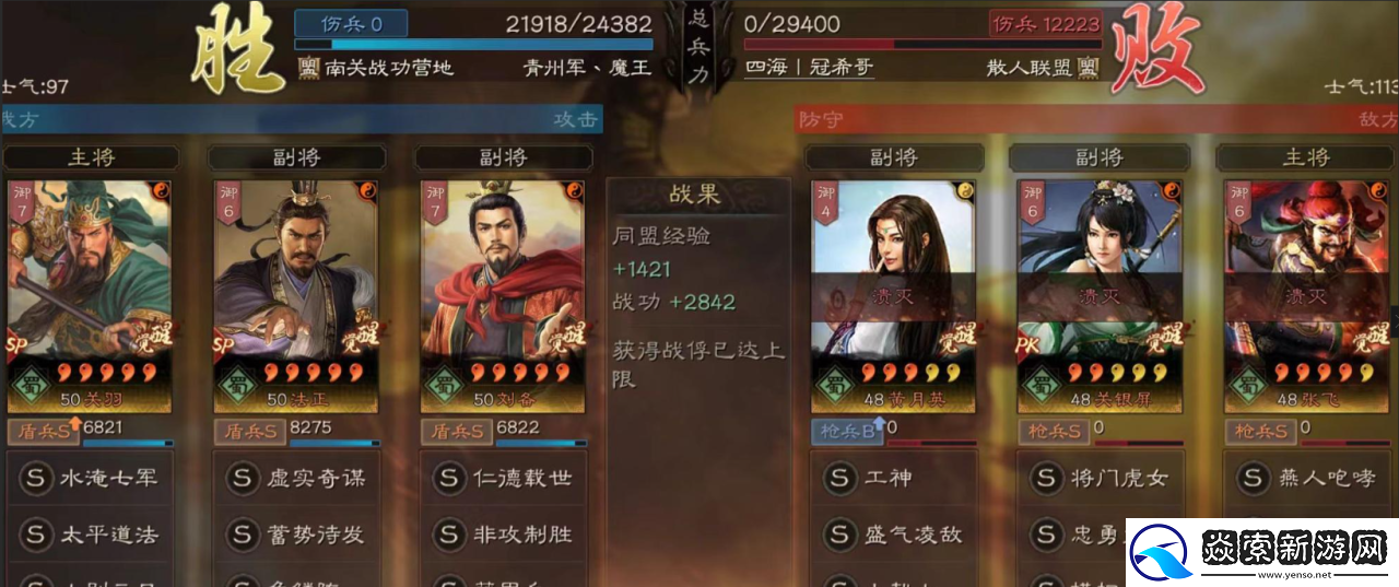 三国志战略版满红马岱和满红刘备怎么选