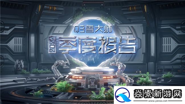 鲁大师2024年手机Q3季报