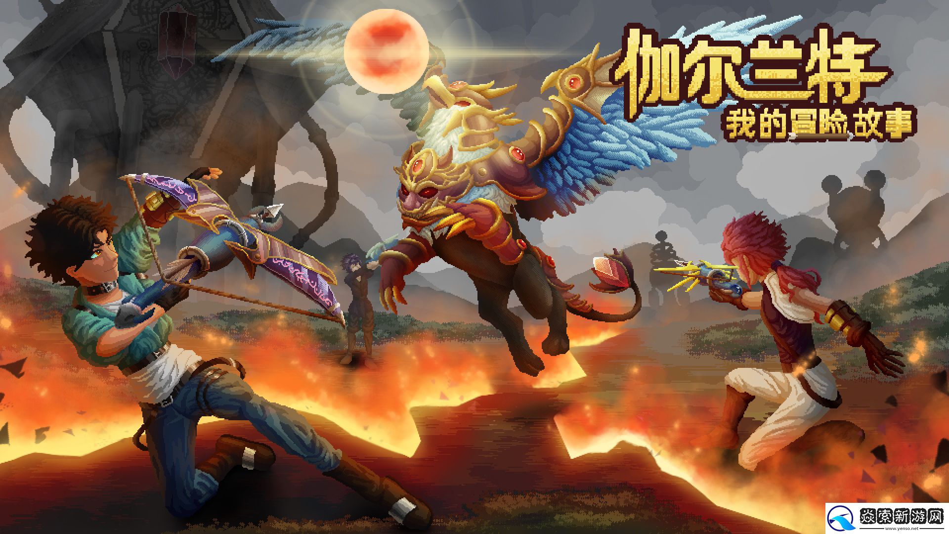 种田战斗冒险！伽尔兰特