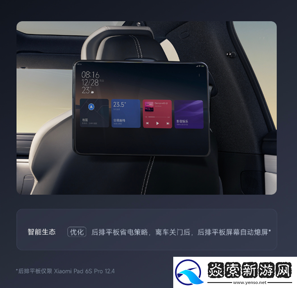 小米SU7升级城市NOA识别公交车道限行