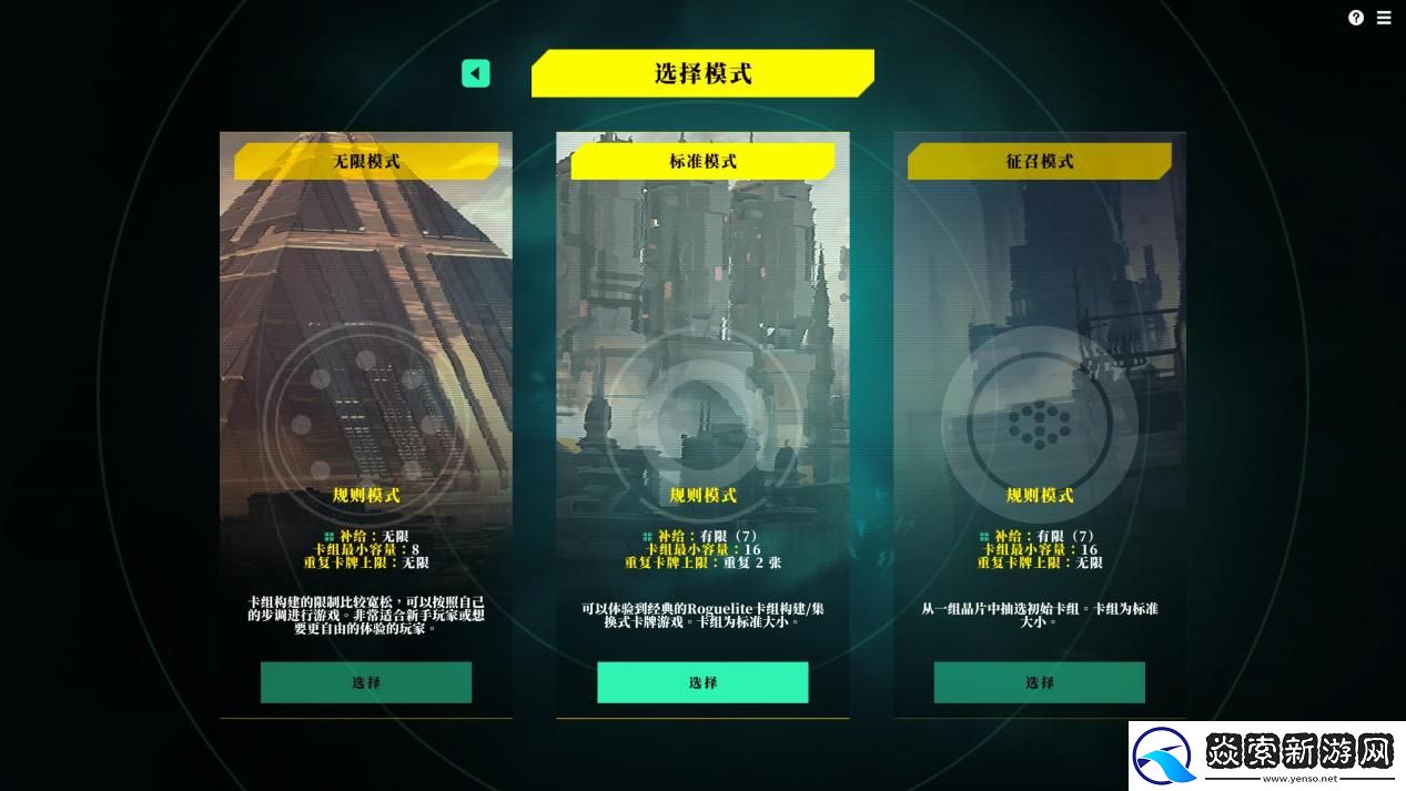 极致策略卡牌构筑游戏零异机动队7月12日正式发售