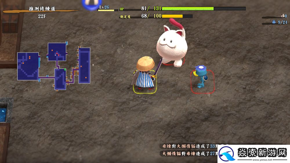 风来的希炼6追加新要素的第二波免费更新今晚开放下载