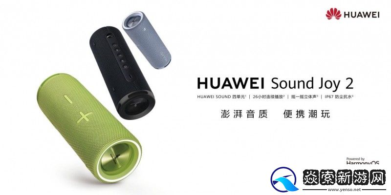 鸿蒙智行智界R7等多款新品亮相华为秋季全场景新品发布会