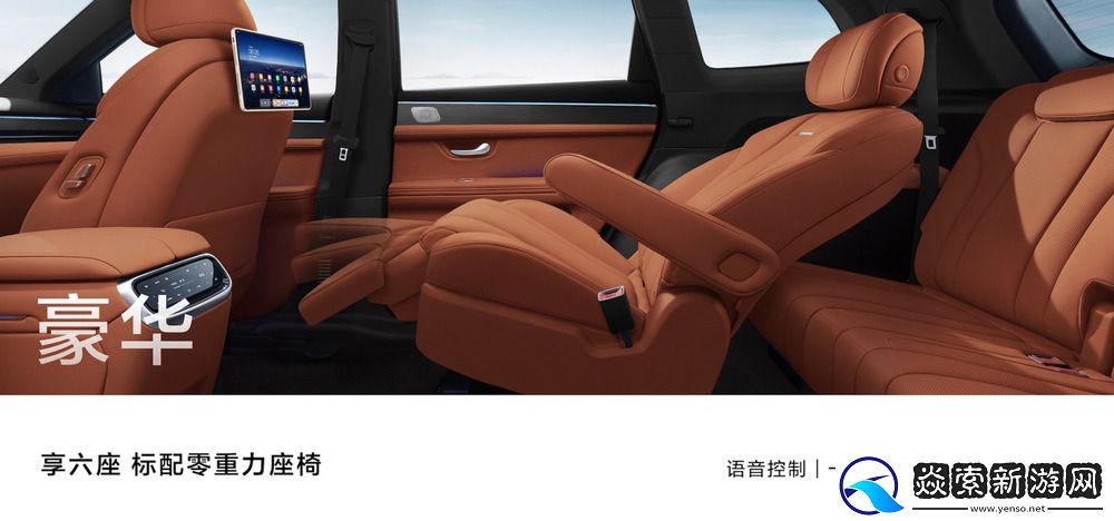 鸿蒙智行问界新M7