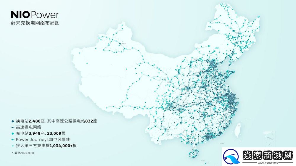 蔚来发布加电县县通规划