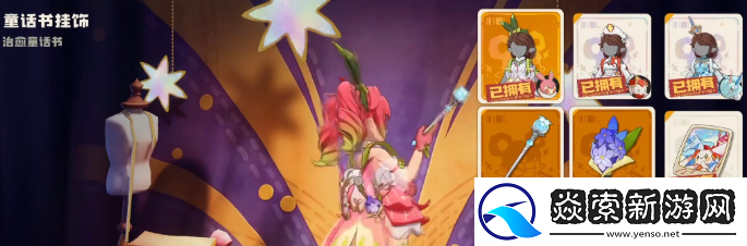 洛克王国世界服装积分卡怎么获得