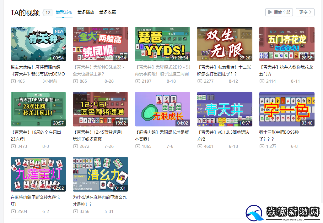 雀友大集结！麻将策略肉鸽游戏青天井新品节抢先试玩