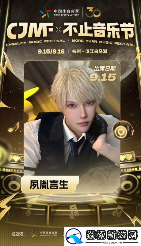 2024CJMF·不止音乐节