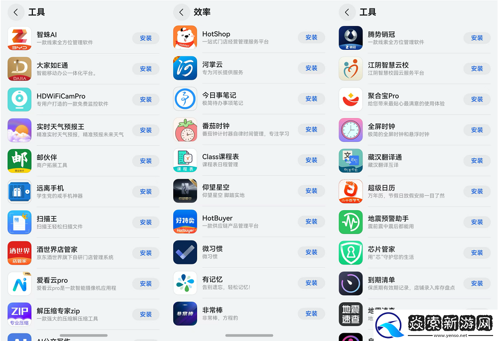 华润、比亚迪、美的等多家500强企业办公应用上架鸿蒙原生应用市场