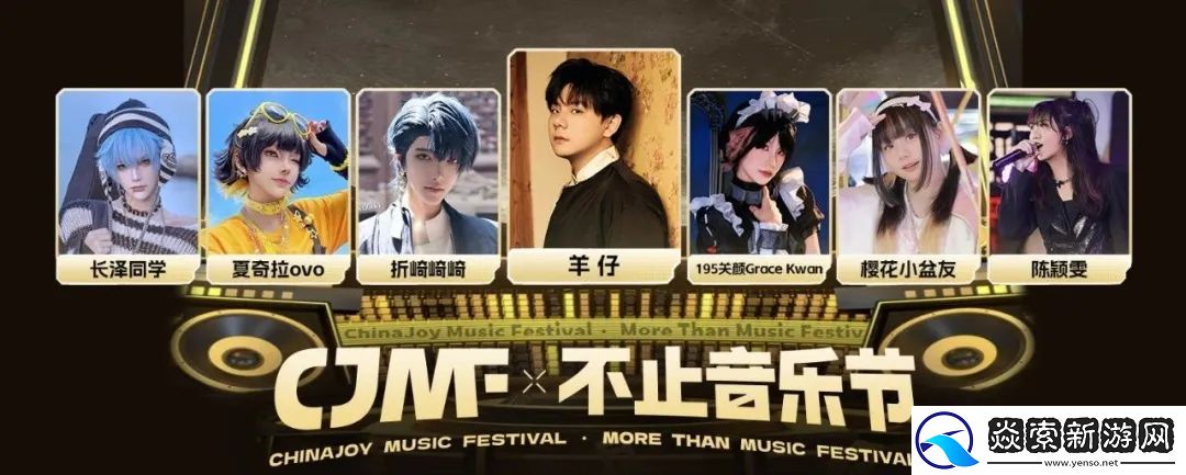 全体看我！请你们去卡琳娜羊仔内场互动！