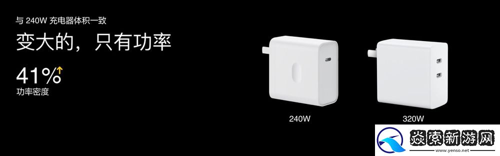 真我首发320W超光速秒充