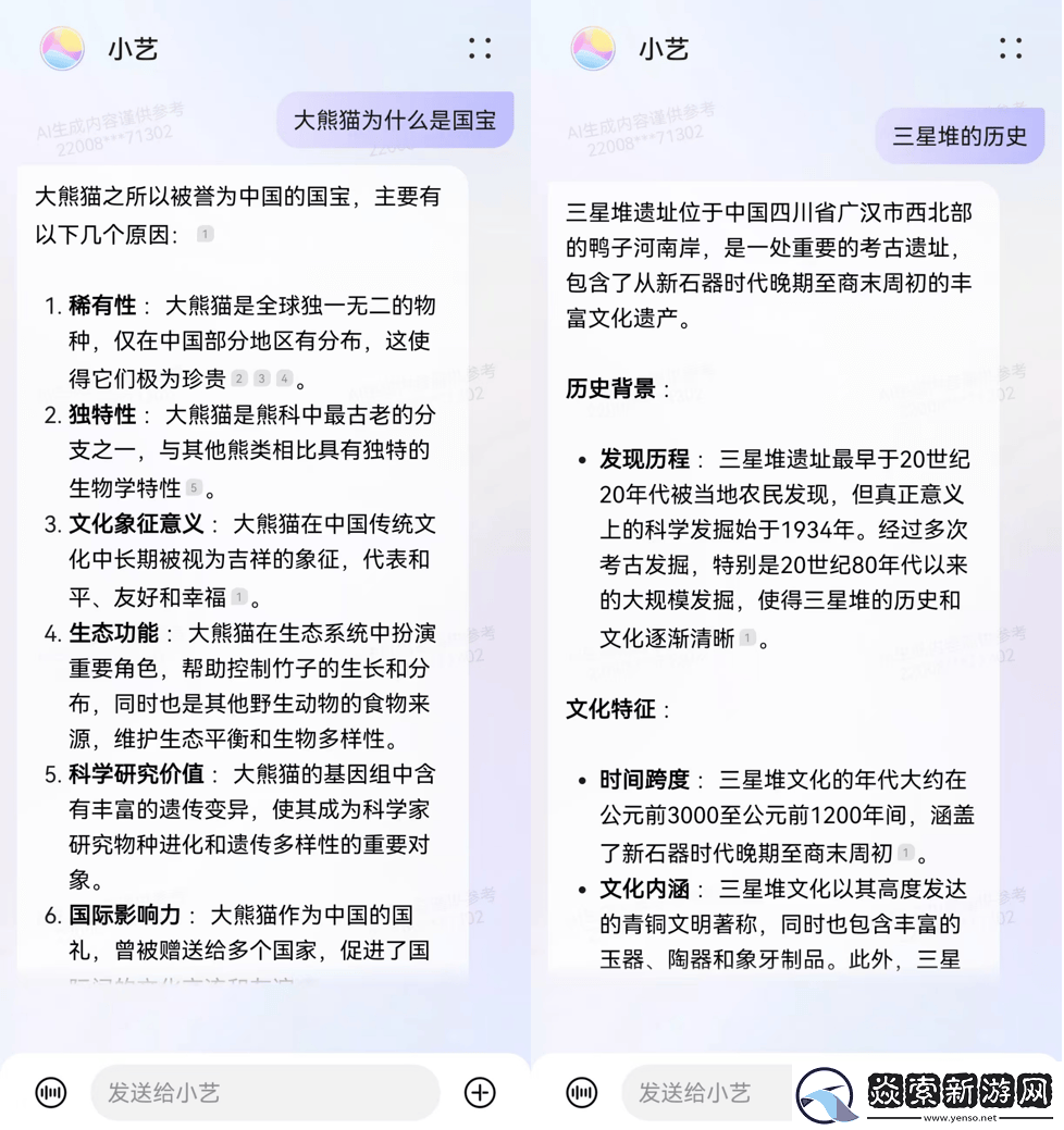 用小艺知识问答嗨玩一夏