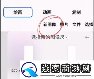 iartbook如何调笔刷大小