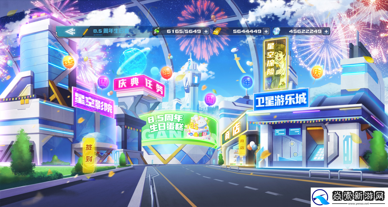 敢达决战8.5周年生日宴盛大开幕!神圣完美独角兽加入!