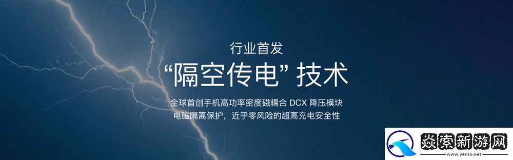 真我首发320W超光速秒充