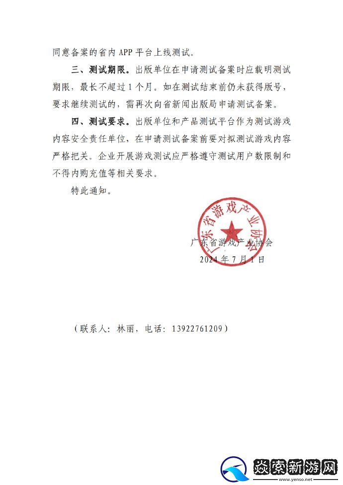 广东省将试点游戏无版号上线测试