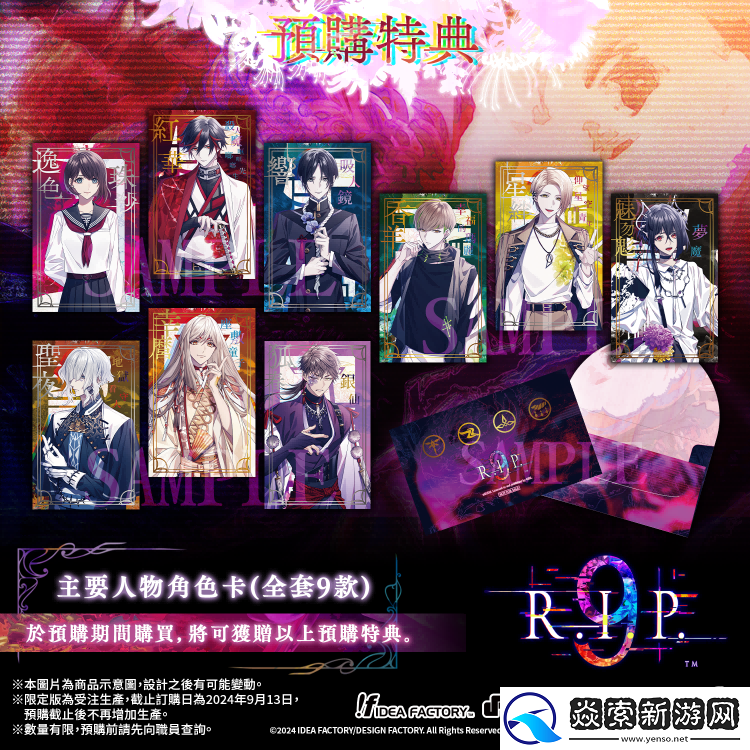 最新灵异题材乙女游戏9