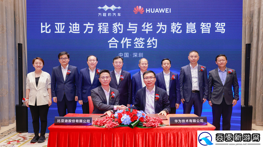 比亚迪方程豹携手华为乾崑智驾