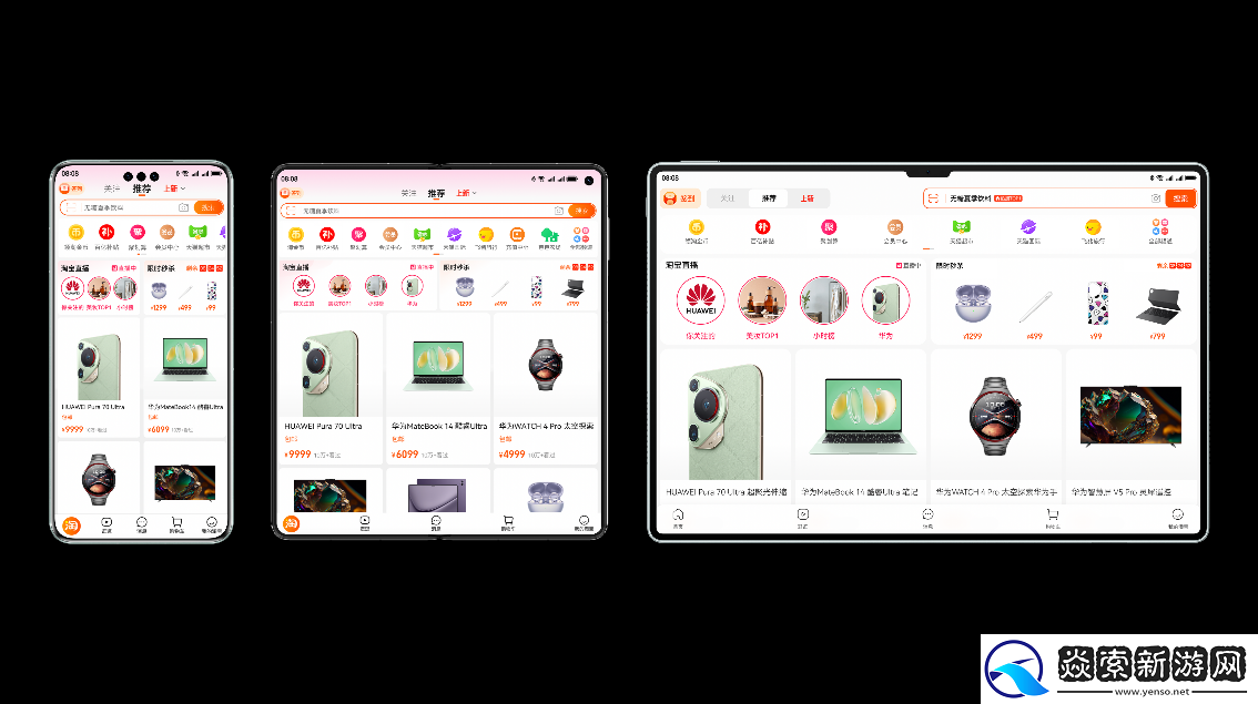 启动时间从2秒降至1秒内！鸿蒙原生版淘宝还有哪些惊喜