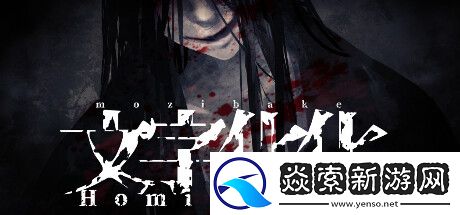 恐怖游戏活动RPG