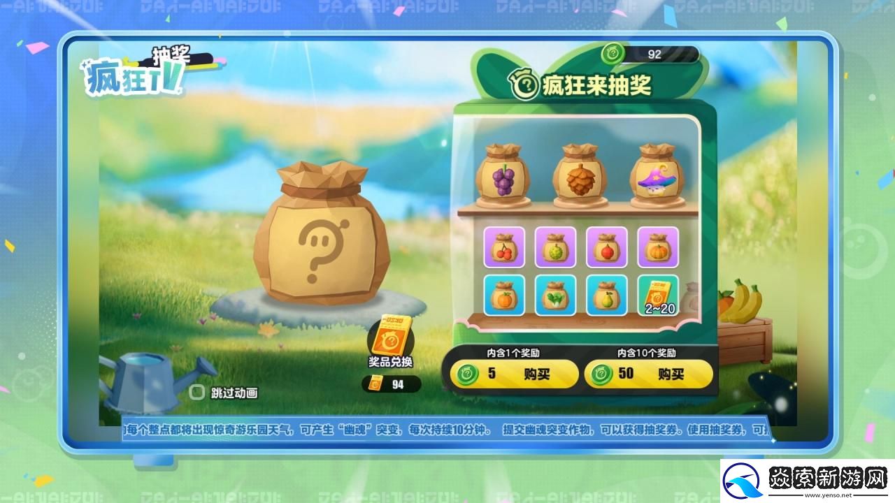 全新天气全新种子