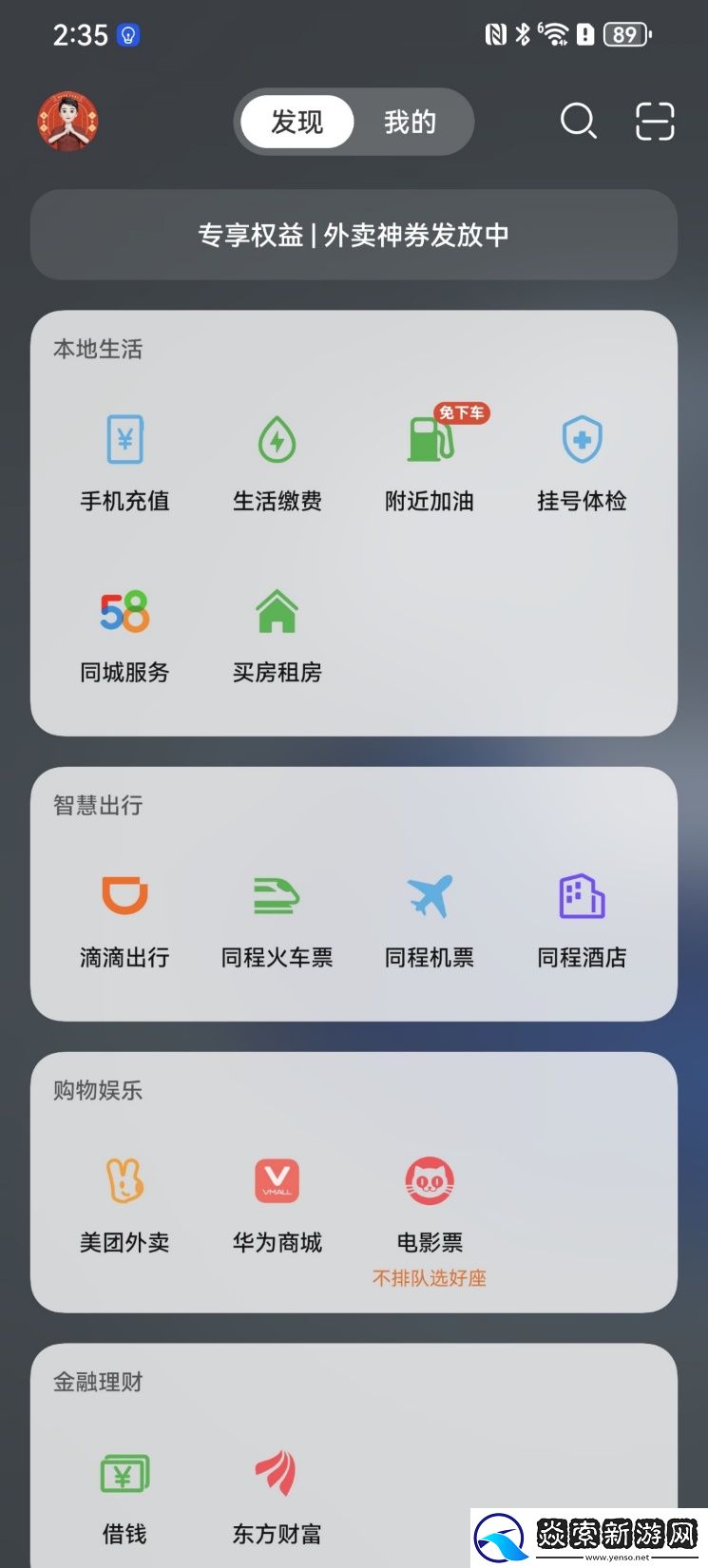 华为“自在享一夏”打卡活动汇聚2亿关注