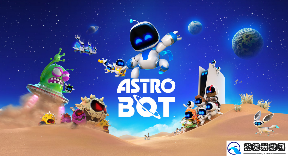 【9分】PS5宇宙机器人评测