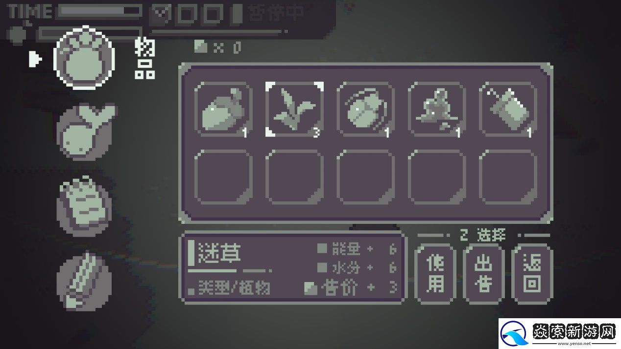 单色调像素RPG最后列车英文版与设定集DLC