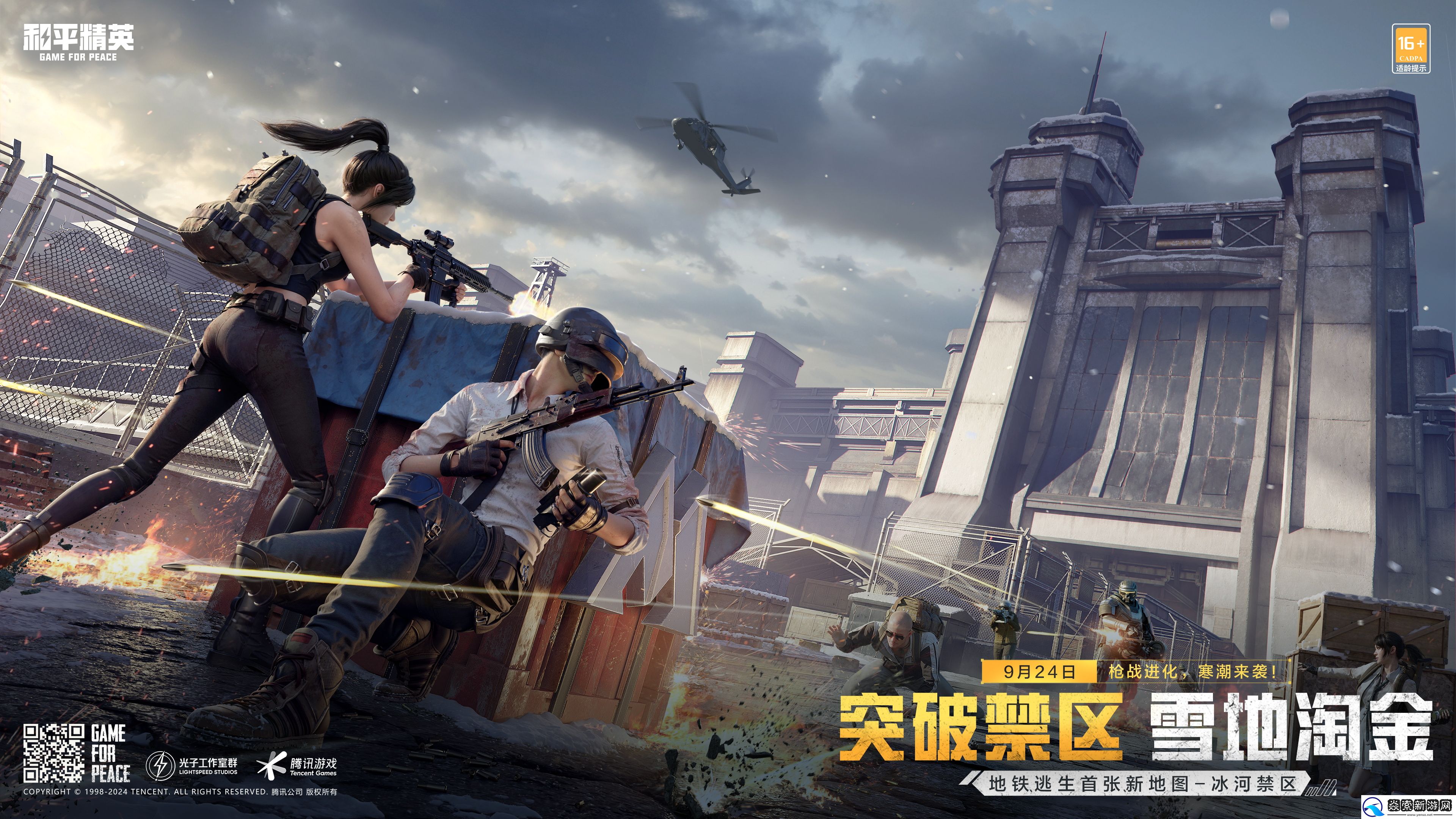 套装直送、18倍返利