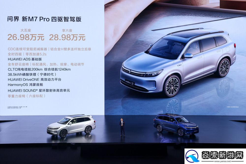 鸿蒙智行问界新M7