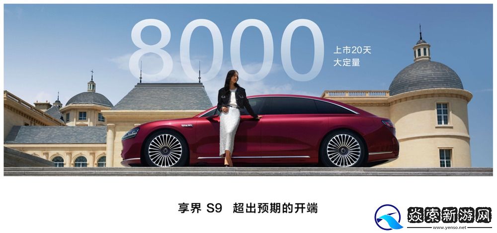 鸿蒙智行问界新M7