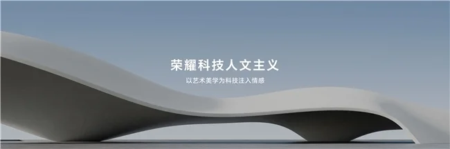 荣耀绿洲护眼屏+行业最高屏占比!荣耀MagicBook