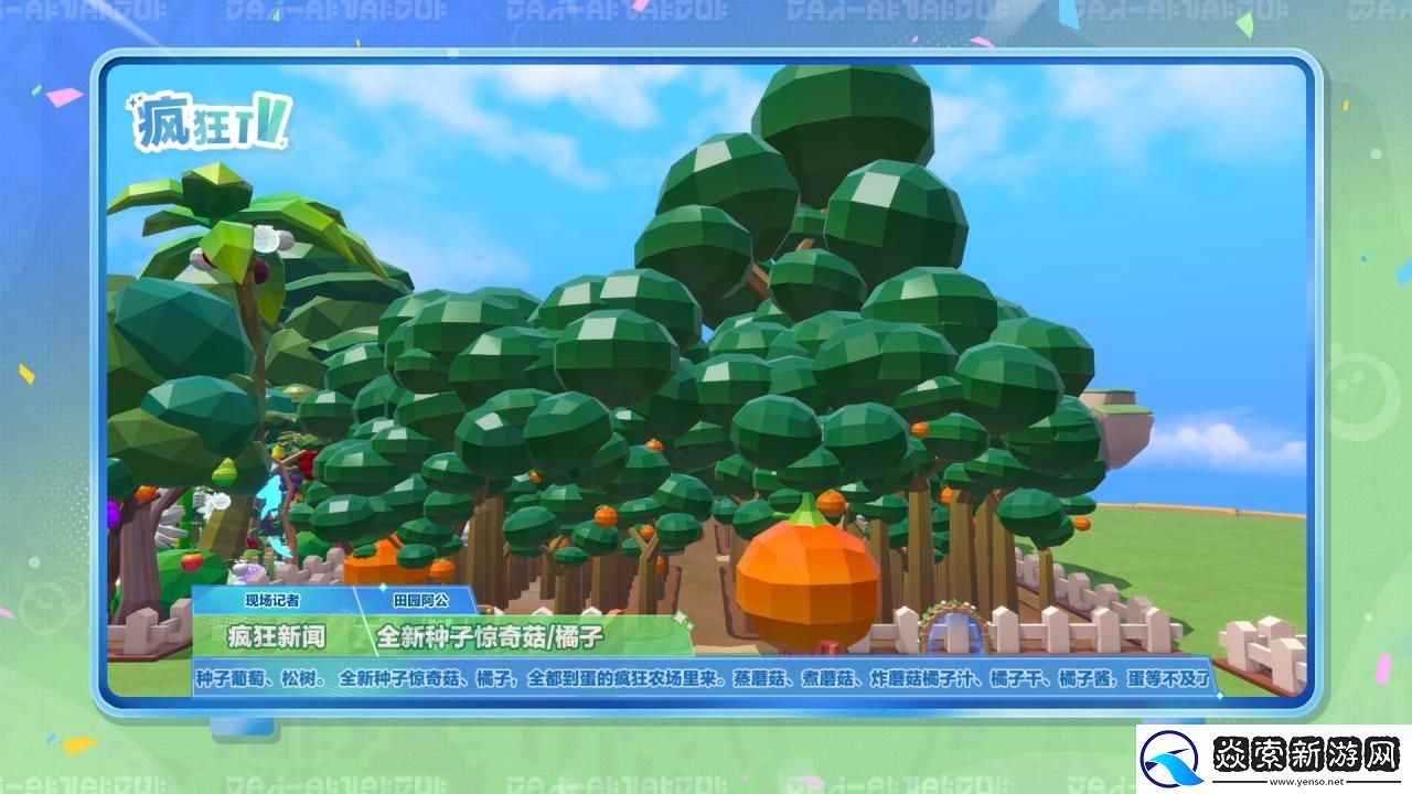 全新天气全新种子