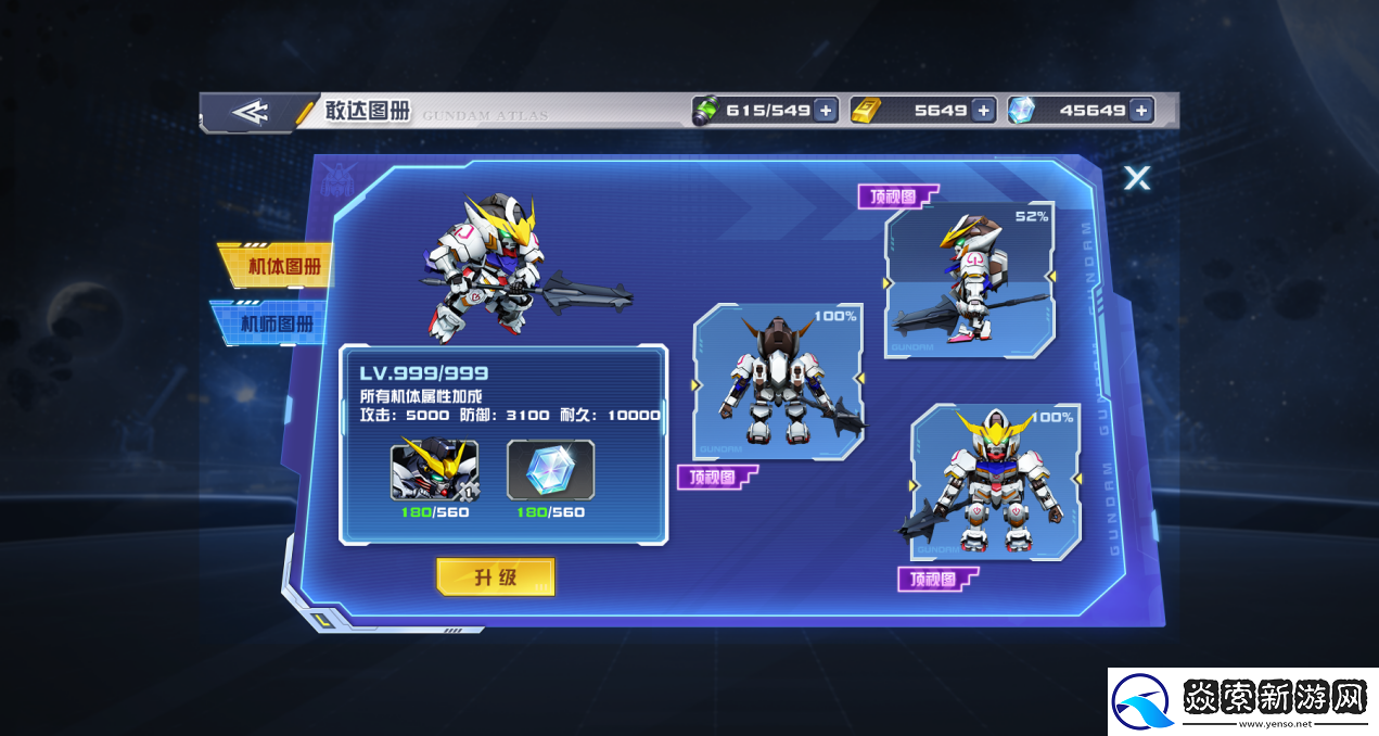 敢达决战8.5周年生日宴盛大开幕!神圣完美独角兽加入!