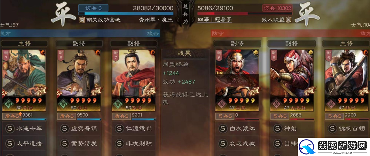 三国志战略版满红马岱和满红刘备怎么选