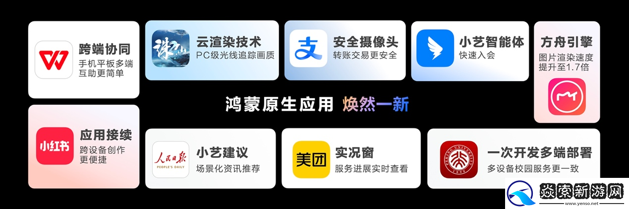 北京大学APP革新校园服务智能体验!两月完成鸿蒙原生应用核心版本开发