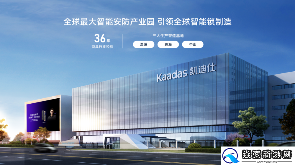 凯迪仕智能锁携手唐百电器达成战略合作