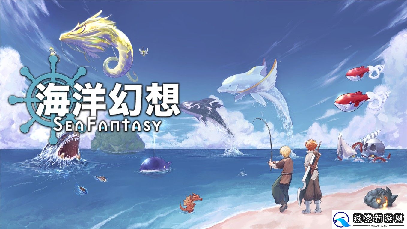 异世界捕鱼RPG游戏海洋幻想公开新关键美术图和新预告片