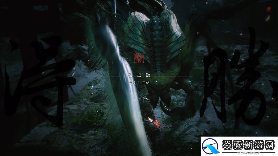 写在通关PS5版黑神话