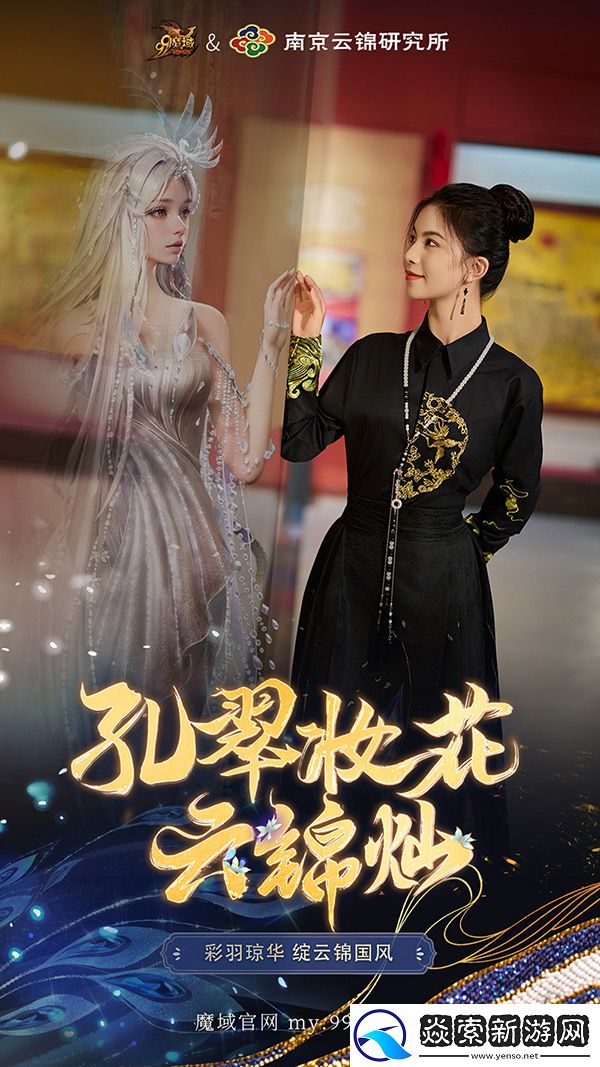 华夏高定顶奢云锦